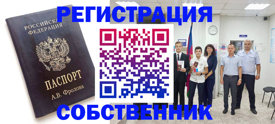 временная регистрация недорого в Красногорске