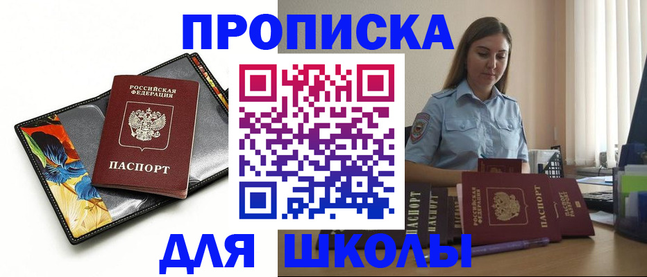 временная регистрация законно в Красногорске