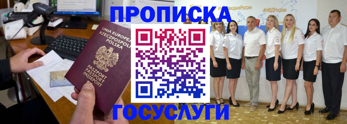 временная регистрация адрес в Красногорске